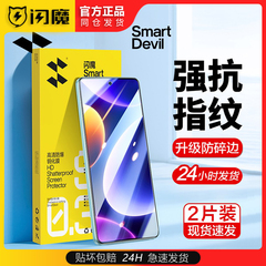 闪魔适用Redmi红米note12turbo钢化膜小米noto13pro手机nte10/9+8十二not12tubro蓝光noet11tpro保护tp贴tpor