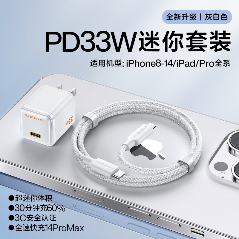 闪魔适用PD快充iphone14promax手机ipone13pormax苹果ip12pm充电器数据线iphong11一套装xr xsm xsmas iphine