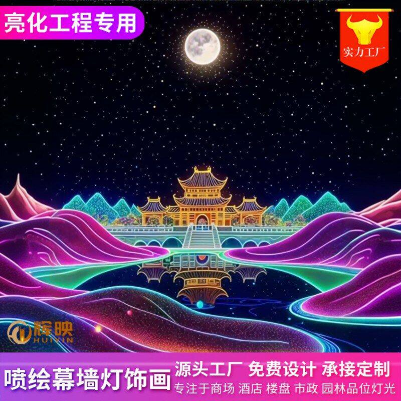 免费设计商场酒店步行街户外亮化商业美陈/装饰
