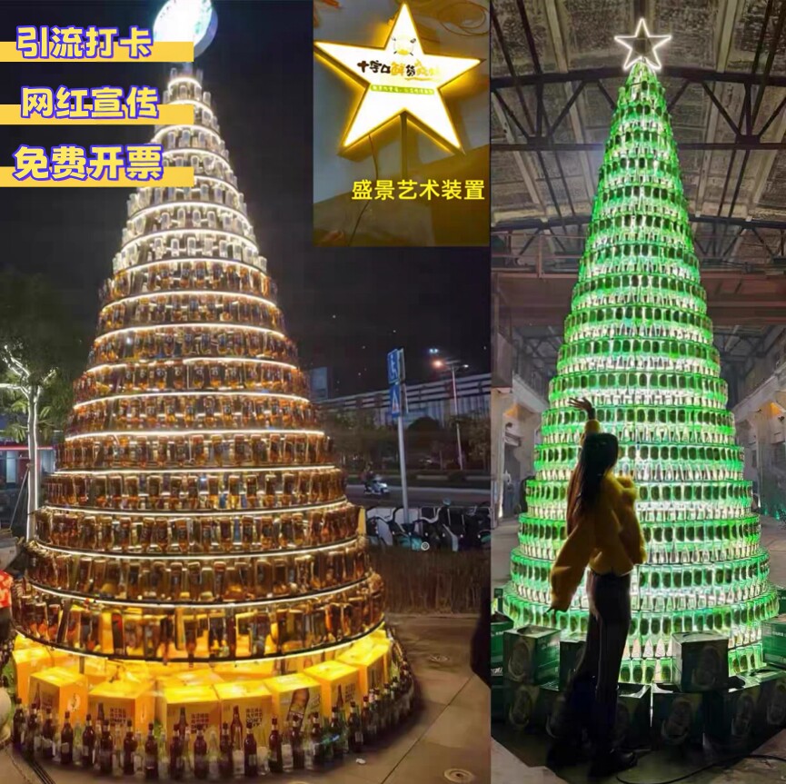 巨型啤酒瓶圣诞树架网红打卡餐厅酒吧酒馆烧烤店香槟塔拍照摆件