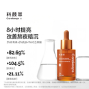 科颜萃双抗精华提亮抗初老虾青素减黄提亮抗氧精华液