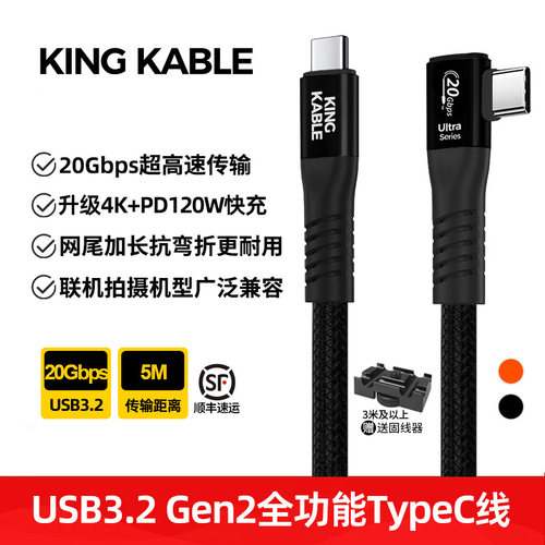 KIANGKABLE索尼相机联机拍摄线