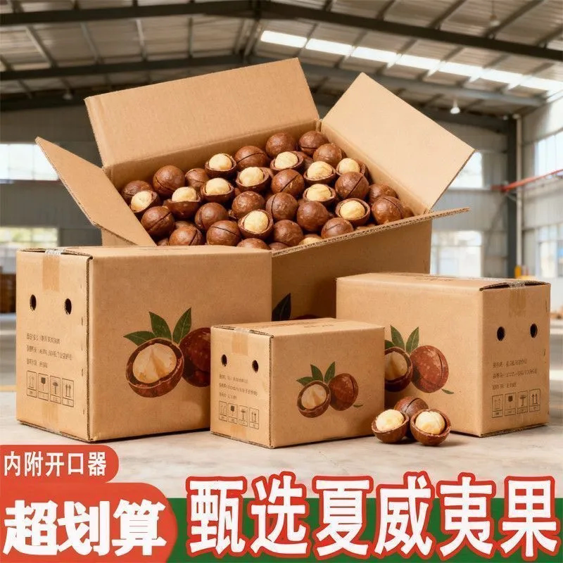 【五斤】大开口澳洲夏威夷果500g袋装装奶香味干果孕妇杏仁零食1g