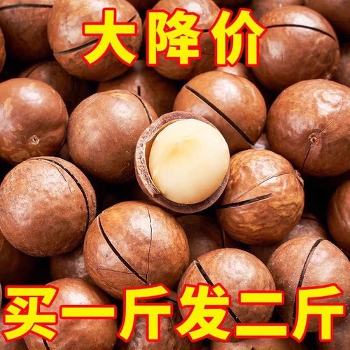 【2斤大降价】新货澳洲优选夏威夷果连罐装奶油坚果干果散装特产