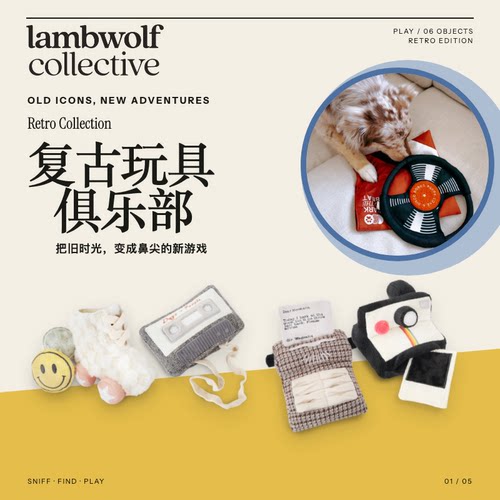 Lambwolf复古系列狗狗丰容玩具