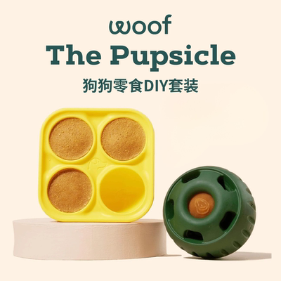 WoofPupsicle狗狗丰容玩具耐咬