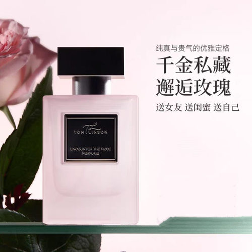 【重磅上新】汤姆林森邂逅玫瑰女神香水粉色高颜值花香调小众礼盒