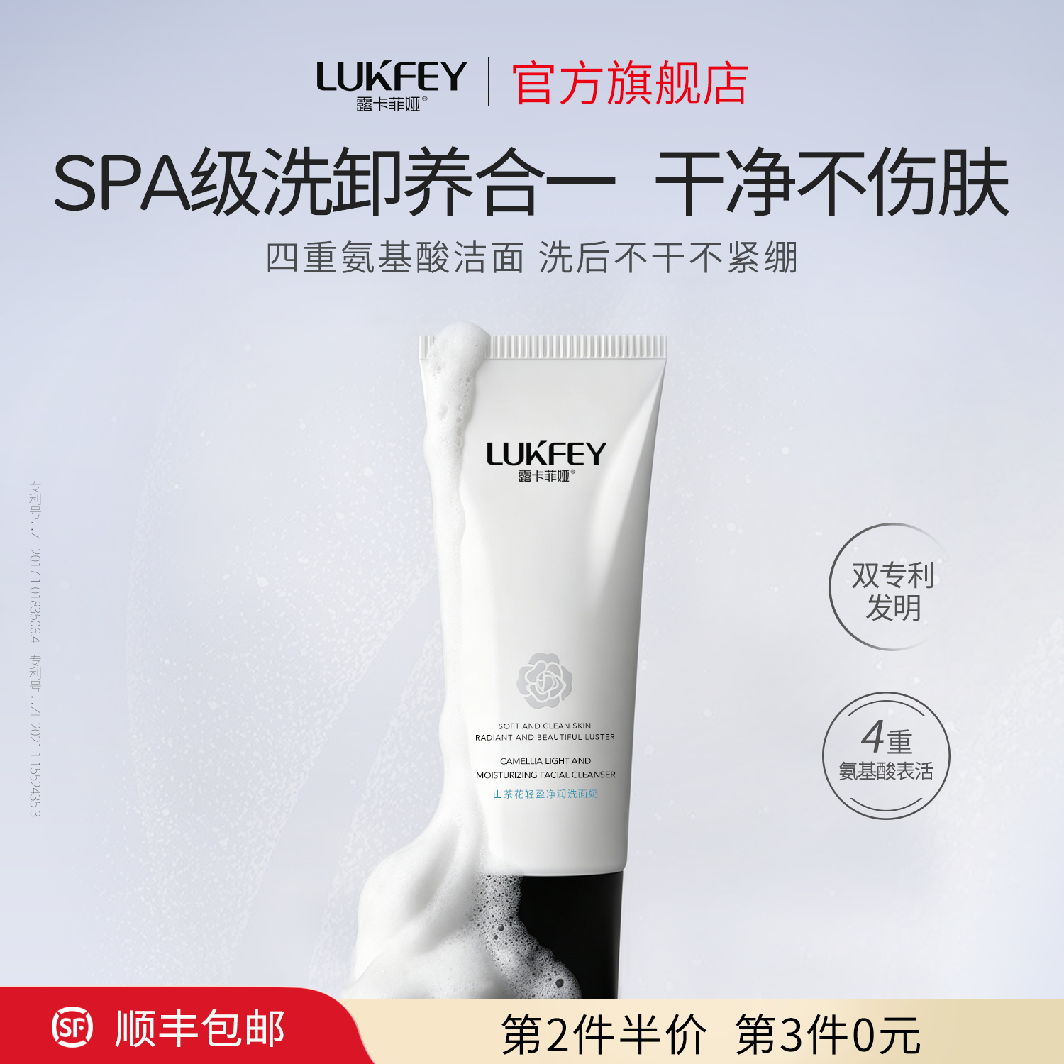 露卡菲娅山茶花洗面奶氨基酸泡沫深层清洁不紧绷洁面乳女男士专用
