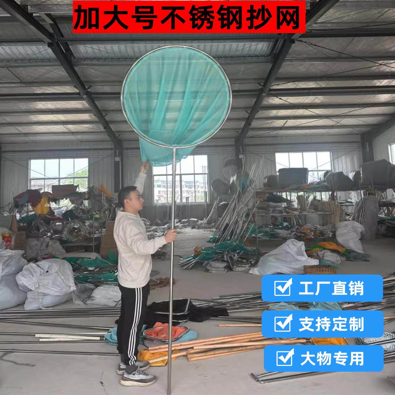 捞鱼网兜加大网口大号抄网黑坑大鱼青鱼捞虾鱼捞网不锈钢鱼网渔具图片