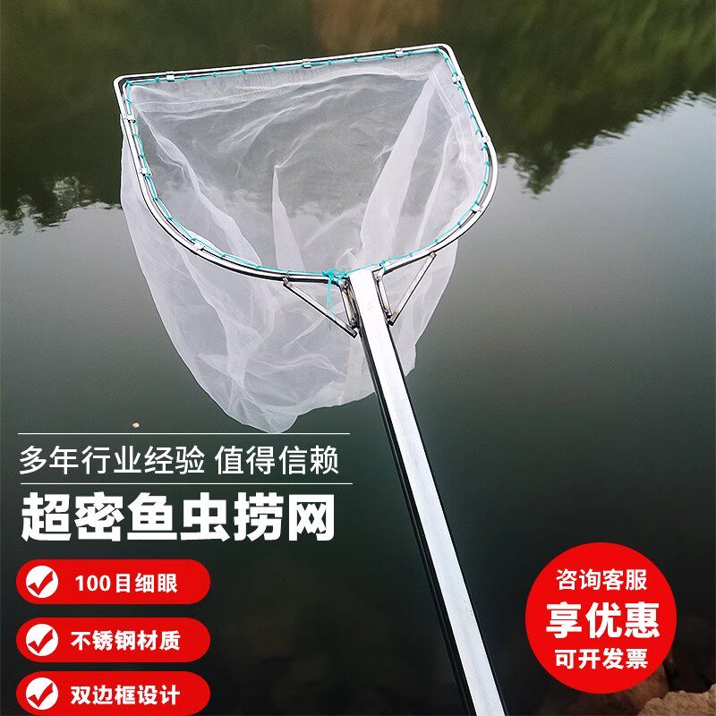 不锈钢超细网鱼粪清洁鱼缸捞网 抄网100目超小眼抄鱼网兜捞虾网捞