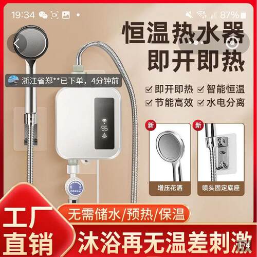 德国智能恒温速电热水器家用瞬热式聚迈洗澡家用三秒速热淋浴神器