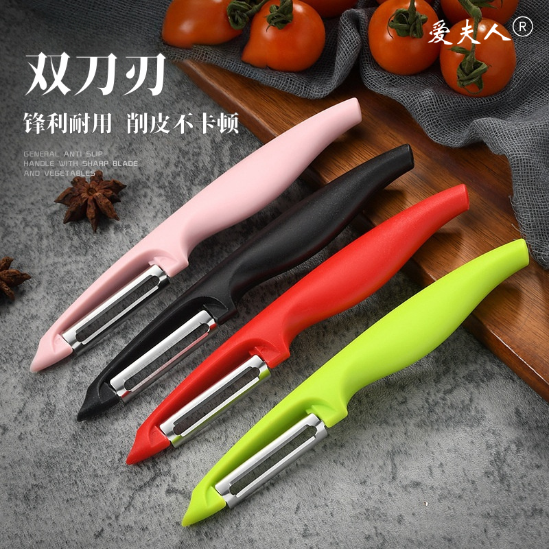 爱夫人削皮刀双向家用多功能厨房蔬菜快速削皮器水果刀去皮刀瓜刨,厨房/烹饪用具,水果削皮器,淘宝优惠券,粉丝福利购,淘宝优惠卷