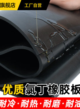 【氯丁橡胶板】耐高低温耐油密封