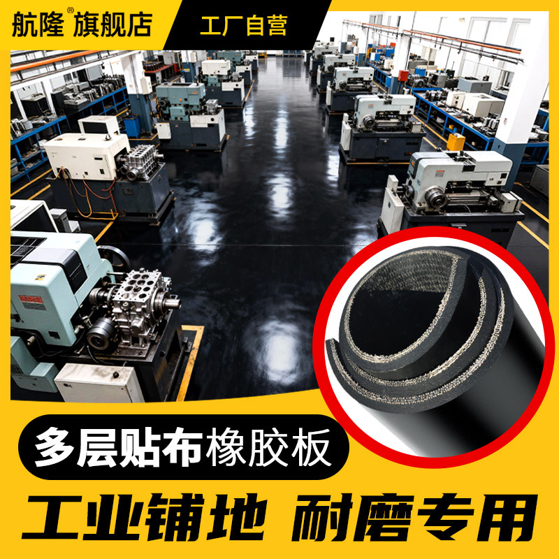 【抗砸耐磨】加布橡胶板工厂车间地面专用车厢橡胶垫抗撕胶皮定制