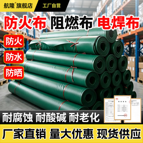 航隆-厂家直销三防布防火布
