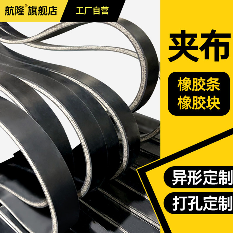 减震缓冲橡胶条扁条皮垫子玻璃架垫片密封法兰夹布橡胶板加工定制,五金/工具,密封件,淘宝优惠券,粉丝福利购,淘宝优惠卷