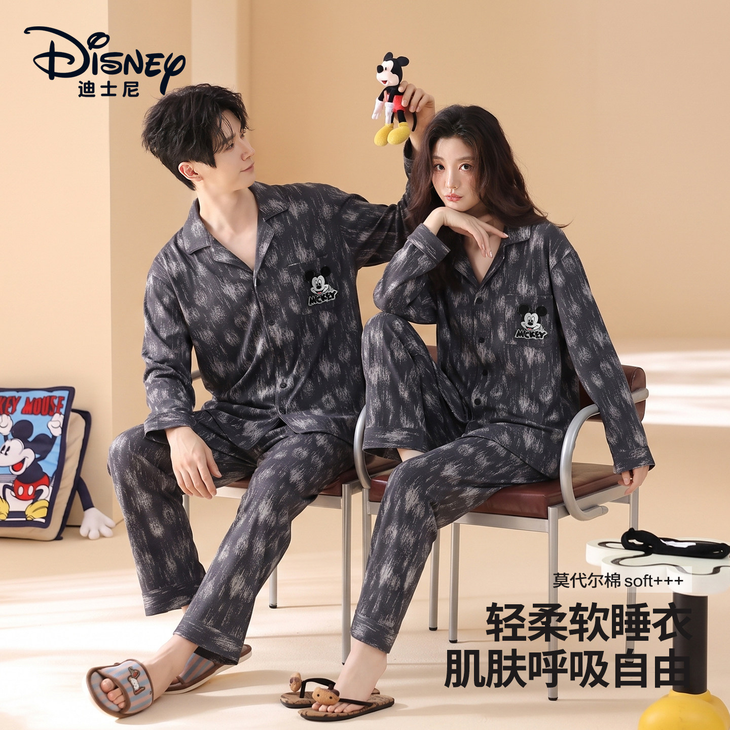 迪士尼【轻柔软】春秋冬季莫代尔睡衣/家居服套装