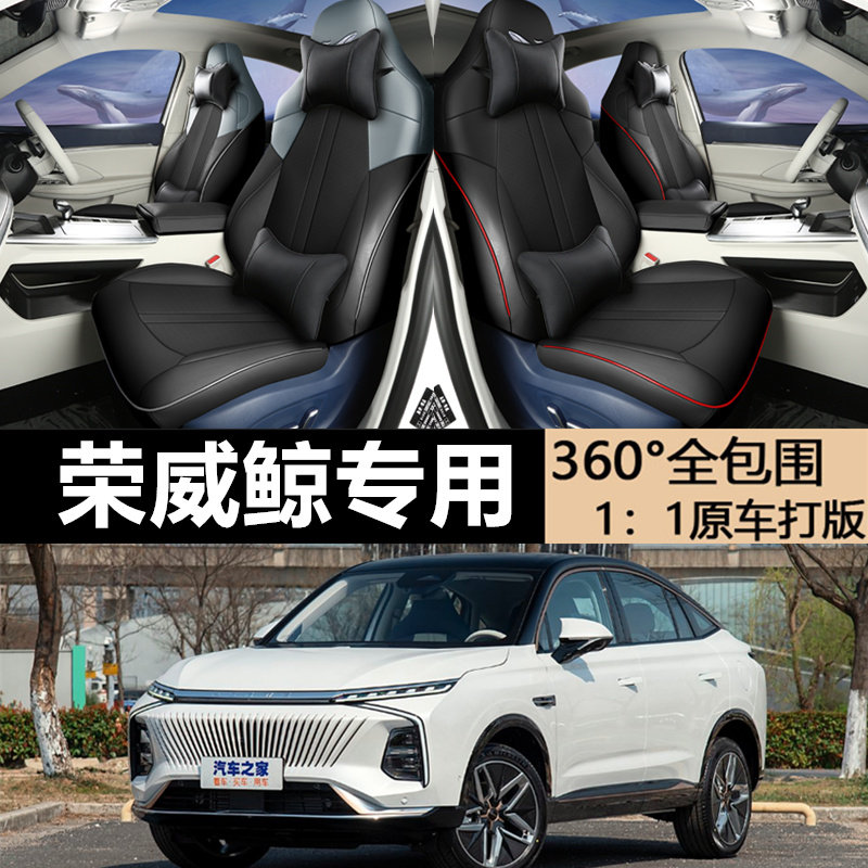 荣威360专用汽车坐垫四季座套子