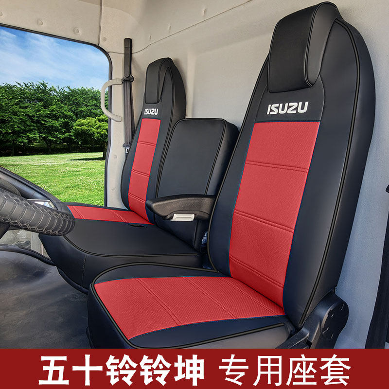 2026款五十铃铃坤全皮款专用坐垫平铺耐脏防磨货车内饰全包座椅套,汽车用品/电子/清洗/改装,专车专用座套/座垫,淘宝优惠券,粉丝福利购,淘宝优惠卷