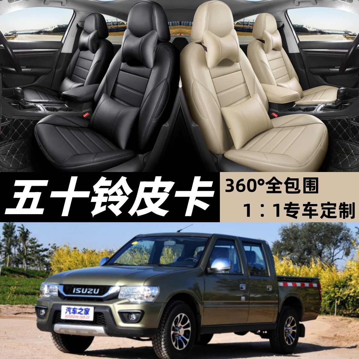 09/15款五十铃庆铃皮卡全包真皮汽车坐垫全皮座套四季通用座椅套