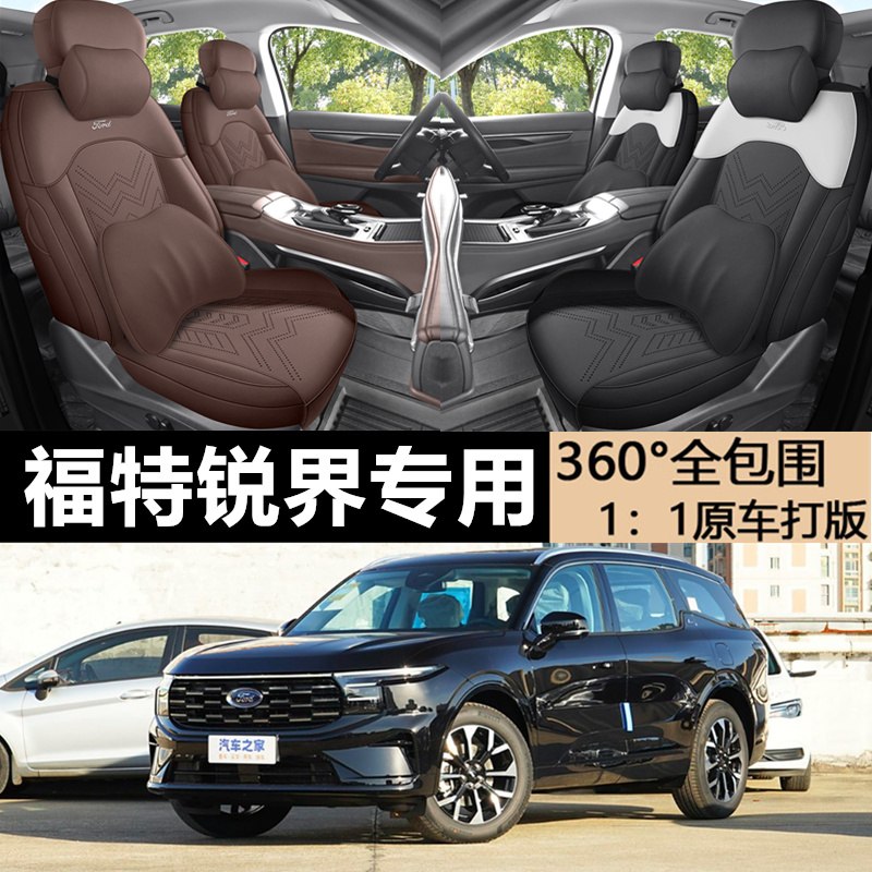 福特锐界L专用汽车七座四季通用翻毛皮马鞍垫全包座套透气座椅套
