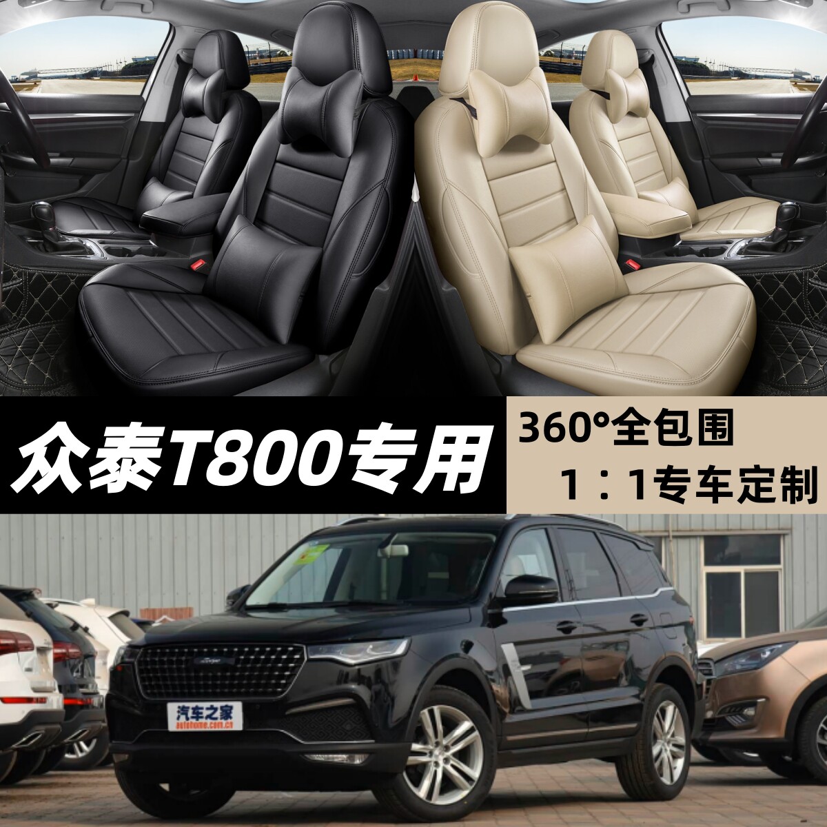众泰T800座套2018款全包围座椅套四季7座专用坐垫套装保护套透气