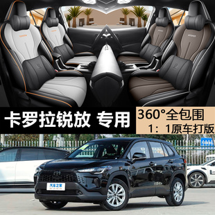 26款卡罗拉锐放打孔皮耐磨汽车坐垫全包围专用四季通用全包座椅套
