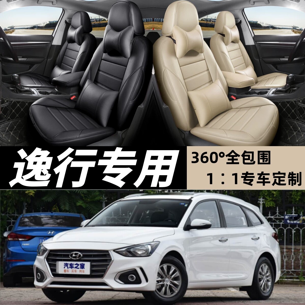 现代朗动领动伊兰特逸行领翔名驭全包专用汽车座垫四季通用坐椅套
