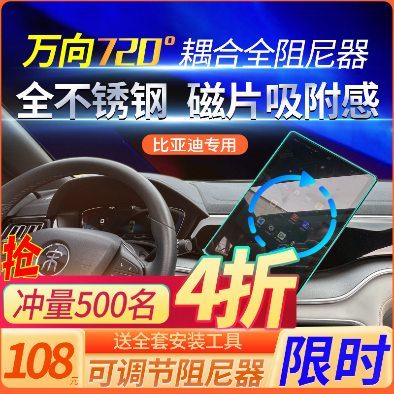比亚迪屏幕旋转神器秦唐元汉ev宋plusdmi海豚海鸥驱逐航万向神器怎么样,好用不?