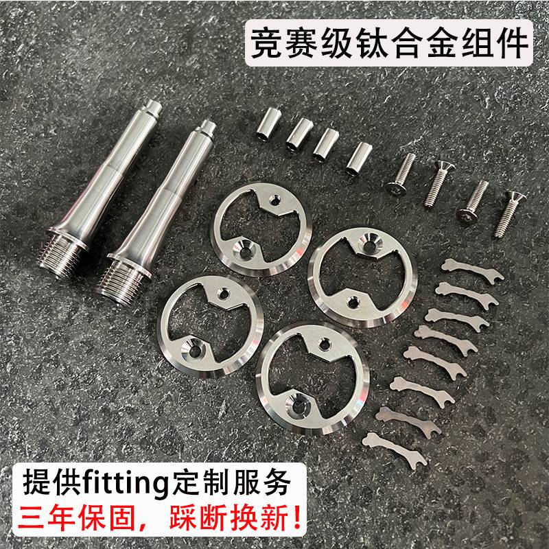 WAHOO 棒棒糖锁踏speedplay公路车钛合金加长轴心脚踏151克超轻量