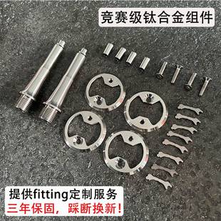 WAHOO 棒棒糖锁踏speedplay公路车钛合金加长轴心脚踏151克超轻量