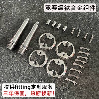 WAHOO 棒棒糖锁踏speedplay公路车钛合金加长轴心脚踏151克超轻量