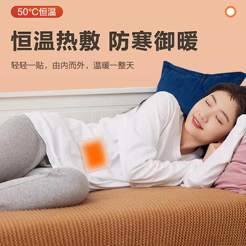 云本暖贴暖宝宝贴保暖身宫暖防寒自发热女宫寒暖宝贴腰腹部足热贴