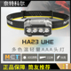 NITECORE奈特科尔HA23UHE户外头灯长续航夜跑多色温轻量AAA头灯