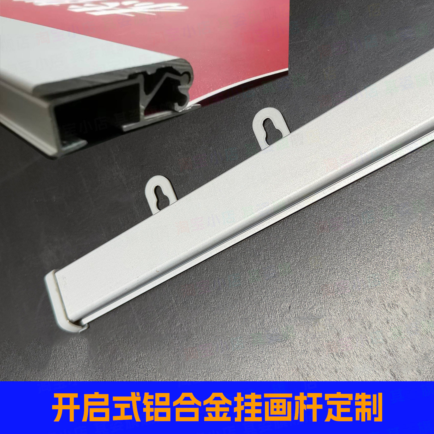 海报夹铝合金开启式挂轴杆卷画吊旗悬挂金属架展会宣传墙面广告牌