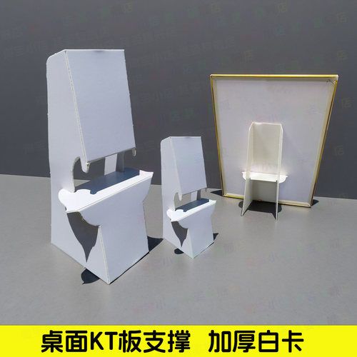 桌面广告牌支撑纸背撑蝴蝶支架KT