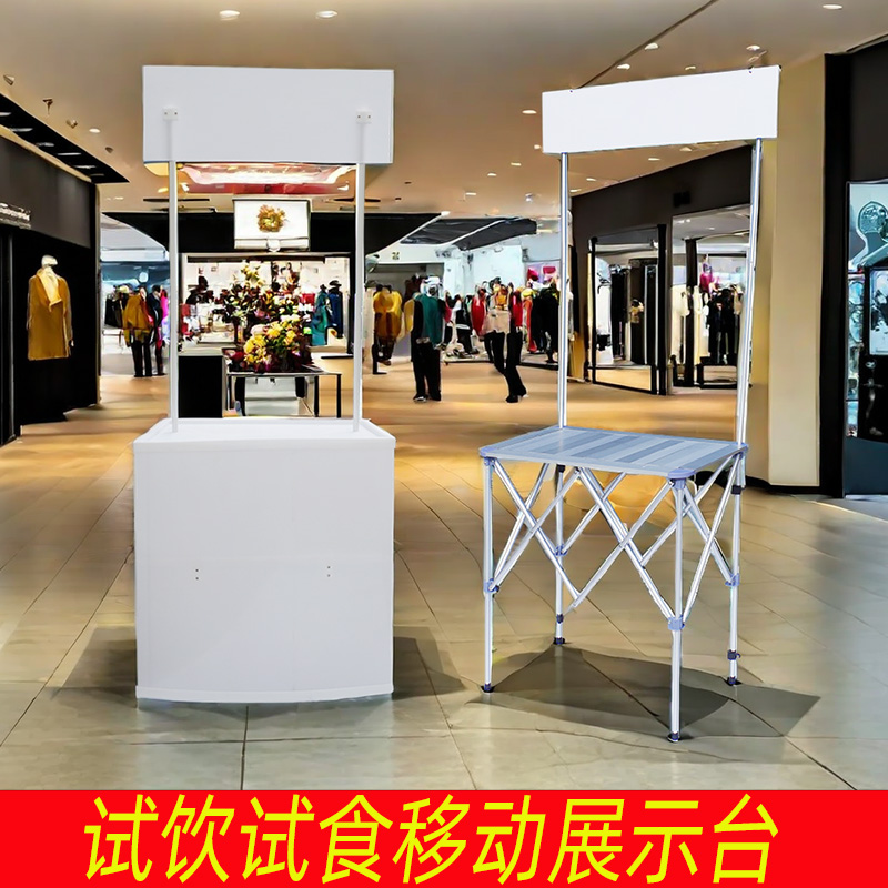 拉网促销台试饮试食移动展位可折叠移动便携式铝合金桌子广告展示
