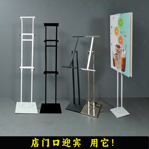 其姿广告牌双面海报展示架门店