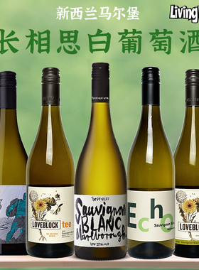 新西兰长相思干白葡萄酒马尔堡原装进口众意酒庄晴空百香果西柚香