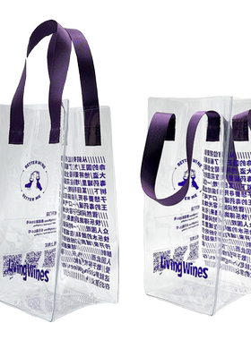 LivingWines透明pvc单支装装酒手提袋紫色双支装冰酒袋礼品袋