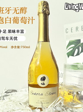 西班牙进口艾琳娜夫人无醇起泡酒莫斯卡托0酒精甜型葡萄汁气泡酒