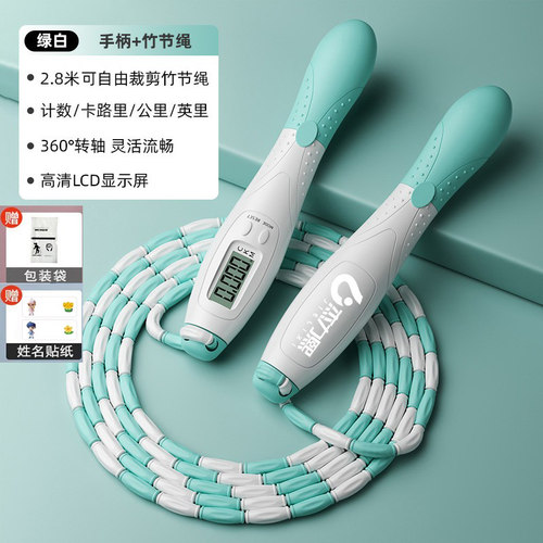 智能计数竹节软珠跳绳体考专用
