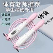 学生中考体育考试专用跳绳健身运动电子计数款 可调节竞速钢丝有绳