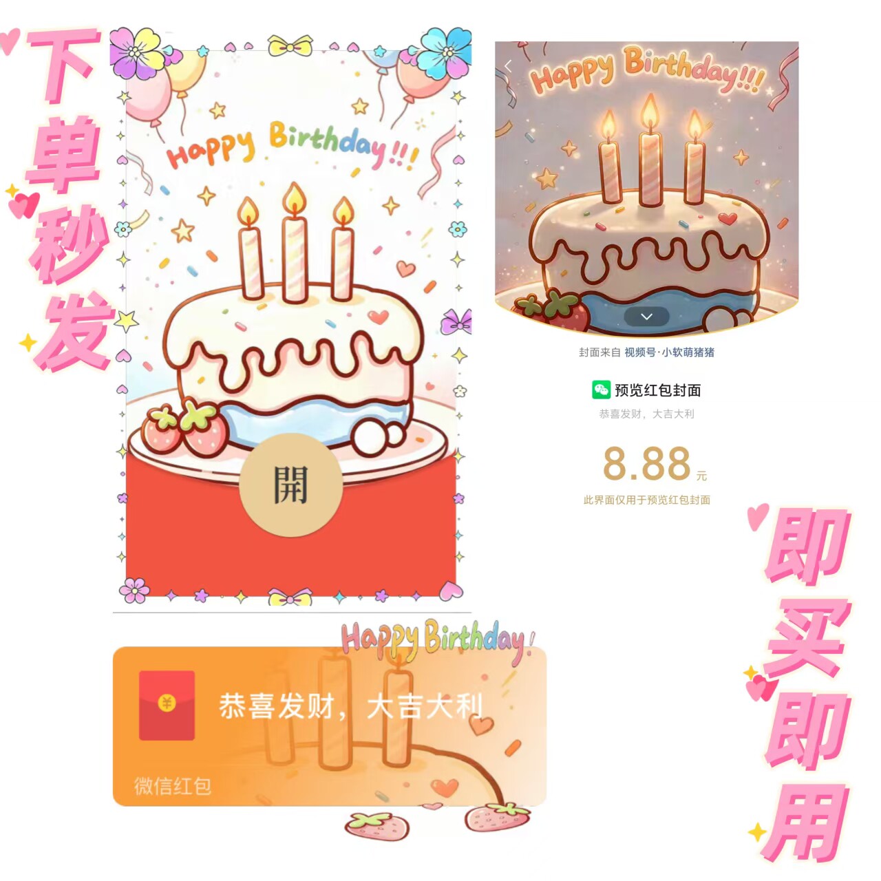 动态生日红包卡通蛋糕蜡烛庆祝祝福2026推荐学生超级可爱人偶公仔