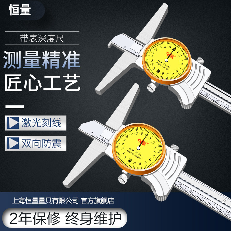 恒量带钩带表深度尺0-150/200mm单钩双钩深度尺钩发夹尺沟槽卡尺