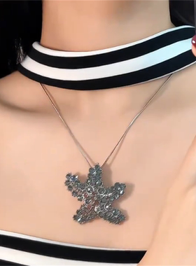 银色满钻不规则海星项链