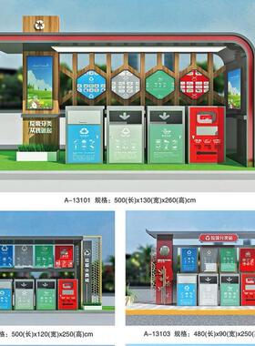 制作外圾分类亭垃圾垃桶不锈钢宣传栏创意回收分类亭垃圾广户xcl-