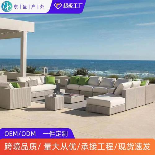 北欧户外休闲沙发庭院露台户外防晒防水家具阳台花园藤编沙发组合