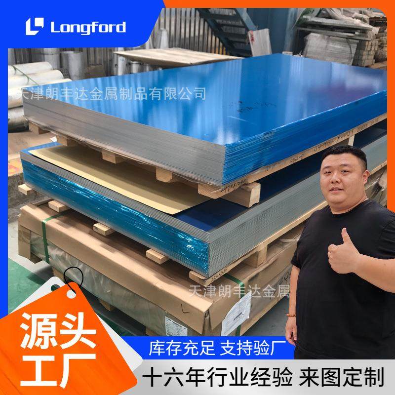 5182 5052 O态铝镁合金板 5005 05 5056双镜面氧化中厚铝板,金属材料及制品,其他铝制品,淘宝优惠券,粉丝福利购,淘宝优惠卷