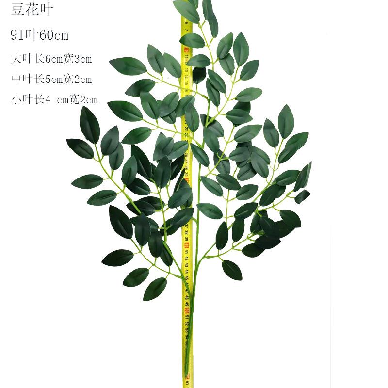 真花植物槐树仿叶绿植榆树叶豆叶工杨树叶程园林装饰树叶001厂家